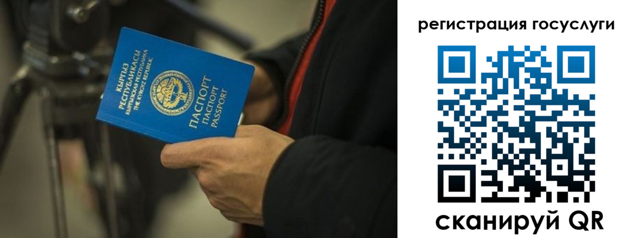регистрация в Кусе