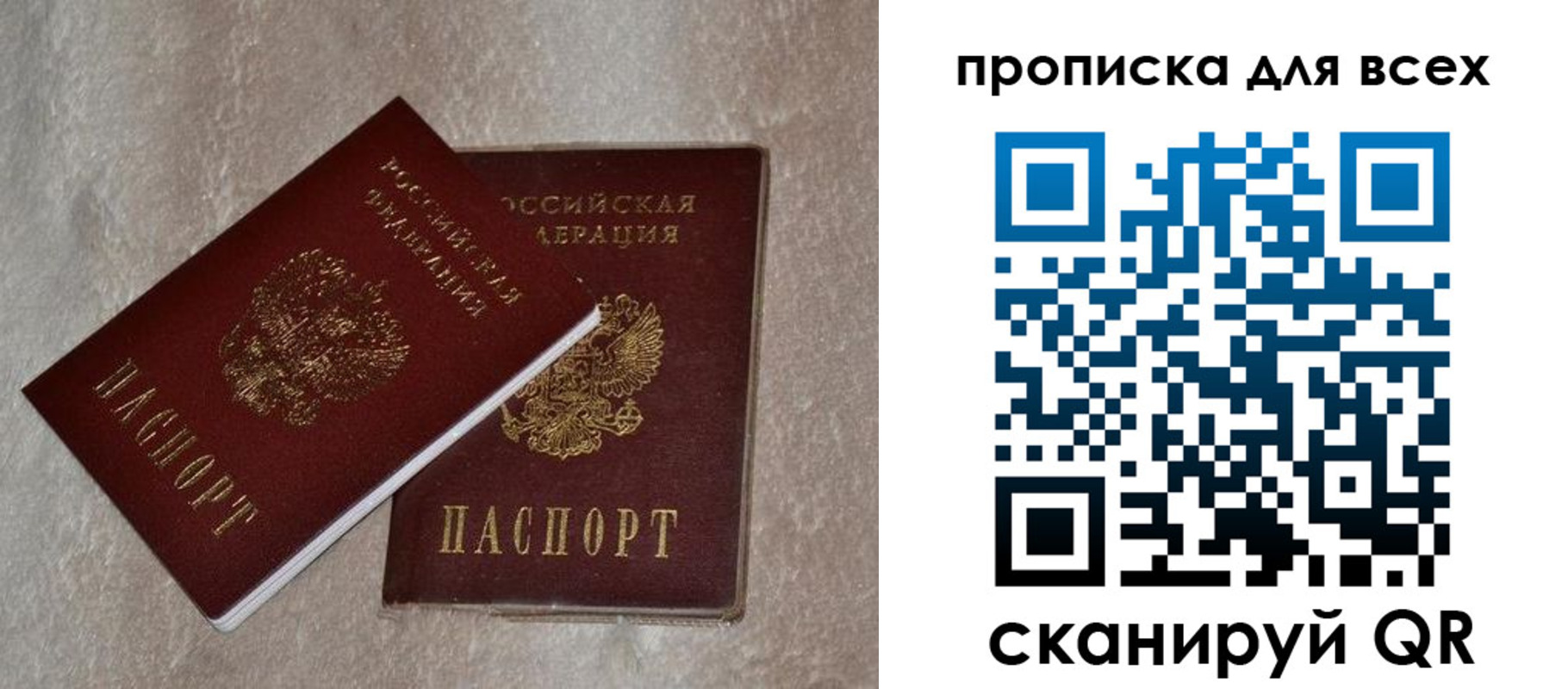 прописка в квартире в Кусе