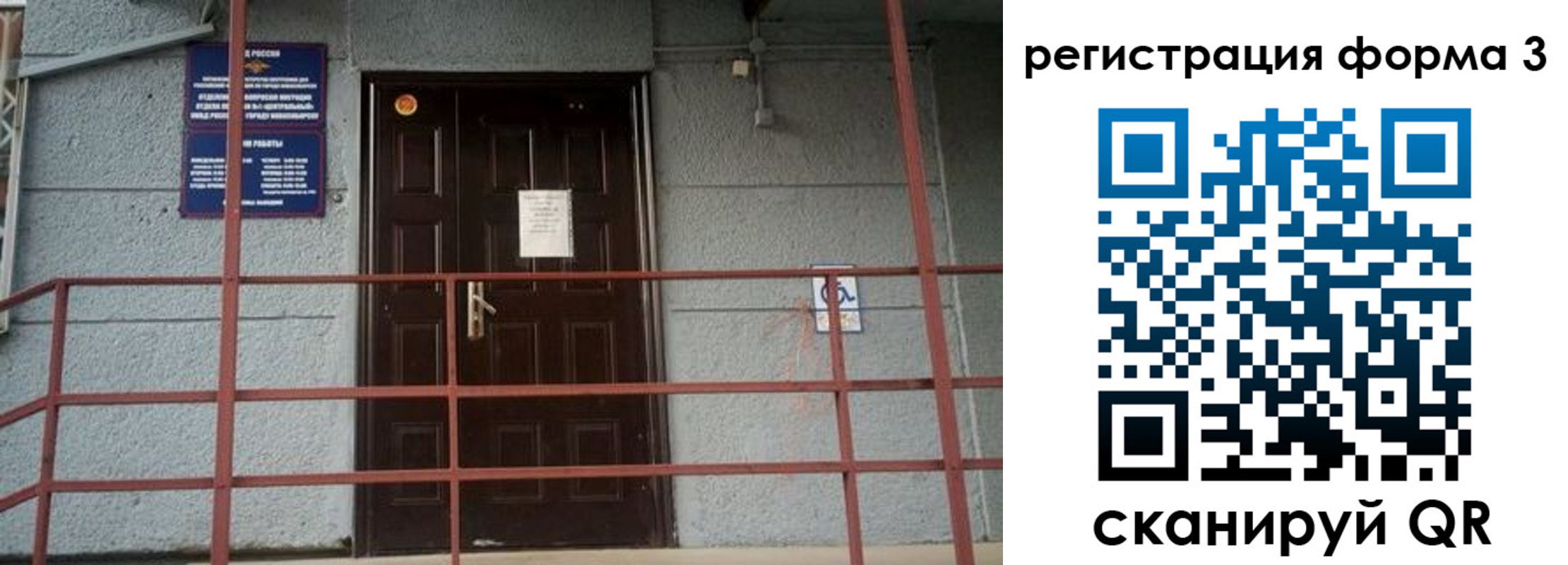 временная регистрация для всех в Кусе