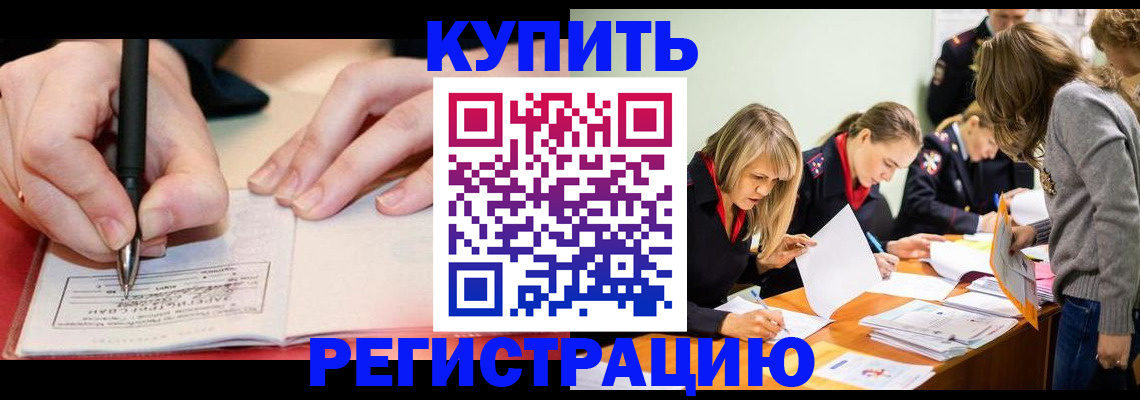 прописка паспорт в Кусе