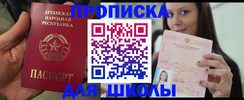 прописка ребенка в Кусе